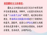 2023九年级历史下册第六单元走向和平发展的世界第21课冷战后的世界格局课件新人教版