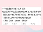 2023九年級歷史下冊第一單元殖民地人民的反抗與資本主義制度的擴展單元綜合訓練作業(yè)課件新人教版