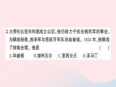 2023九年級歷史下冊第一單元殖民地人民的反抗與資本主義制度的擴展單元綜合訓練作業(yè)課件新人教版