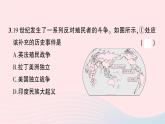 2023九年級歷史下冊第一單元殖民地人民的反抗與資本主義制度的擴展單元綜合訓練作業(yè)課件新人教版