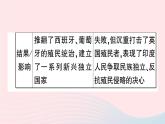 2023九年级历史下册第一单元殖民地人民的反抗与资本主义制度的扩展单元考点突破作业课件新人教版