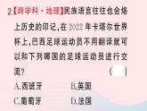 2023九年级历史下册第一单元殖民地人民的反抗与资本主义制度的扩展第一课殖民地人民的反抗斗争作业课件新人教版
