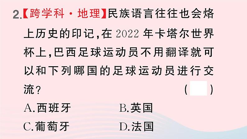 2023九年级历史下册第一单元殖民地人民的反抗与资本主义制度的扩展第一课殖民地人民的反抗斗争作业课件新人教版04