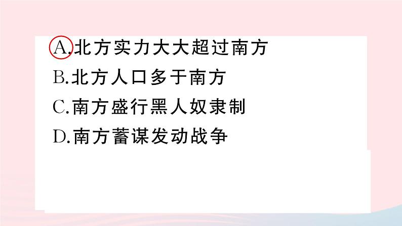 2023九年级历史下册第一单元殖民地人民的反抗与资本主义制度的扩展第三课美国内战作业课件新人教版第6页