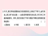 2023九年级历史下册第二单元第二次工业革命和近代科学文化单元综合训练作业课件新人教版