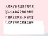 2023九年级历史下册第二单元第二次工业革命和近代科学文化第六课工业化国家的社会变化作业课件新人教版