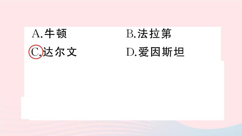 2023九年级历史下册第二单元第二次工业革命和近代科学文化第七课近代科学与文化作业课件新人教版第5页