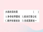 2023九年级历史下册第三单元第一次世界大战和战后初期的世界第八课第一次世界大战作业课件新人教版