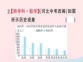 2023九年级历史下册第三单元第一次世界大战和战后初期的世界第八课第一次世界大战作业课件新人教版