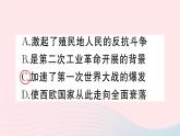 2023九年级历史下册第三单元第一次世界大战和战后初期的世界第八课第一次世界大战作业课件新人教版