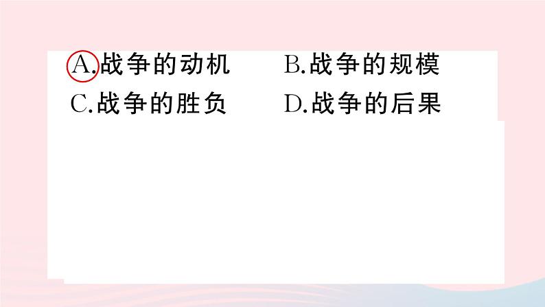 2023九年级历史下册第三单元第一次世界大战和战后初期的世界第八课第一次世界大战作业课件新人教版08