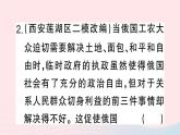 2023九年级历史下册第三单元第一次世界大战和战后初期的世界第九课列宁与十月革命作业课件新人教版