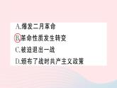 2023九年级历史下册第三单元第一次世界大战和战后初期的世界第九课列宁与十月革命作业课件新人教版