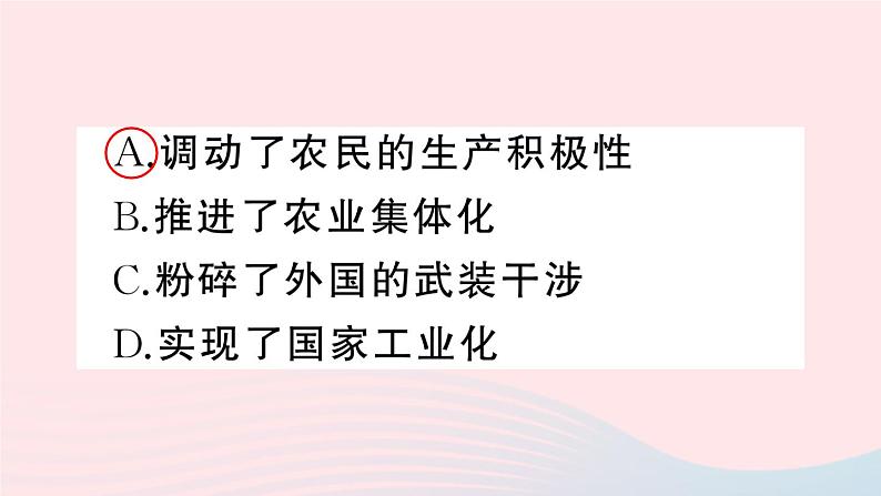 2023九年级历史下册第三单元第一次世界大战和战后初期的世界第11课苏联的社会主义建设作业课件新人教版05