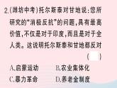 2023九年级历史下册第三单元第一次世界大战和战后初期的世界第12课亚非拉民族民主运动的高涨作业课件新人教版