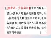 2023九年级历史下册第三单元第一次世界大战和战后初期的世界第12课亚非拉民族民主运动的高涨作业课件新人教版