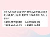 2023九年级历史下册第四单元经济大危机和第二次世界大战单元综合训练作业课件新人教版