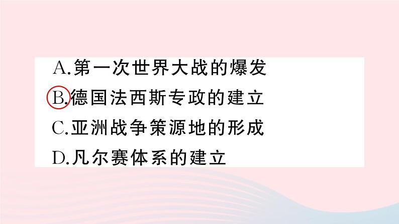 2023九年级历史下册第四单元经济大危机和第二次世界大战第14课法西斯国家的侵略扩张作业课件新人教版第6页