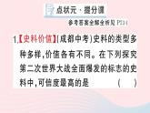 2023九年级历史下册第四单元经济大危机和第二次世界大战第15课第二次世界大战作业课件新人教版