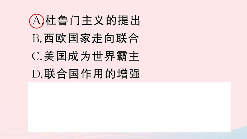 2023九年级历史下册第五单元二战后的世界变化第16课冷战作业课件新人教版03