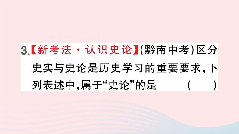 2023九年级历史下册第五单元二战后的世界变化第16课冷战作业课件新人教版05