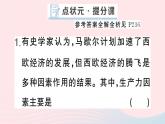 2023九年级历史下册第五单元二战后的世界变化第17课二战后资本主义的新变化作业课件新人教版