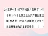 2023九年级历史下册第五单元二战后的世界变化第17课二战后资本主义的新变化作业课件新人教版