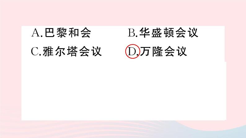 2023九年级历史下册第五单元二战后的世界变化第19课亚非拉国家的新发展作业课件新人教版03