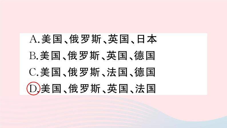 2023九年级历史下册第六单元走向和平发展的世界第20课联合国与世界贸易组织作业课件新人教版05