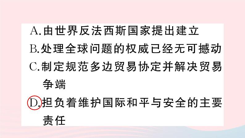 2023九年级历史下册第六单元走向和平发展的世界第20课联合国与世界贸易组织作业课件新人教版07