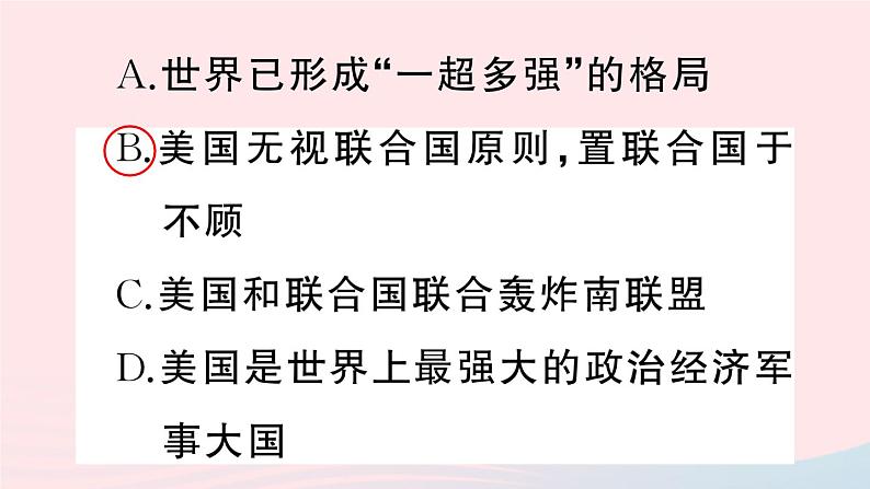 2023九年级历史下册第六单元走向和平发展的世界第21课冷战后的世界格局作业课件新人教版03