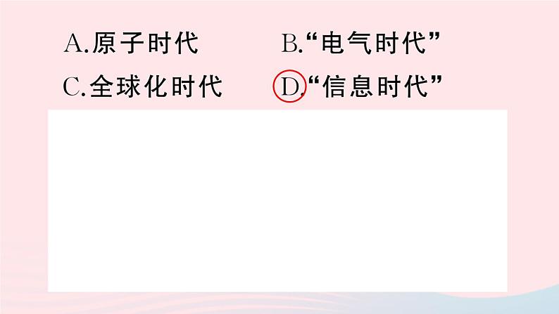 2023九年级历史下册第六单元走向和平发展的世界第22课不断发展的现代社会作业课件新人教版03