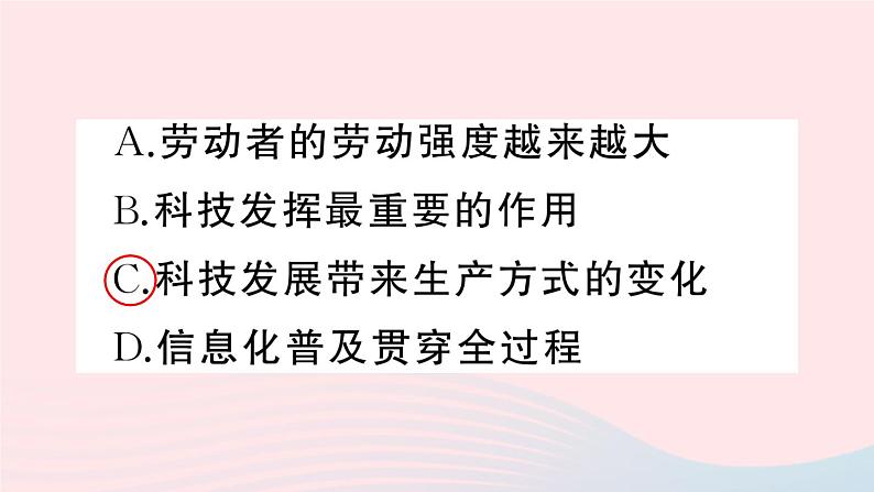 2023九年级历史下册第六单元走向和平发展的世界第22课不断发展的现代社会作业课件新人教版06