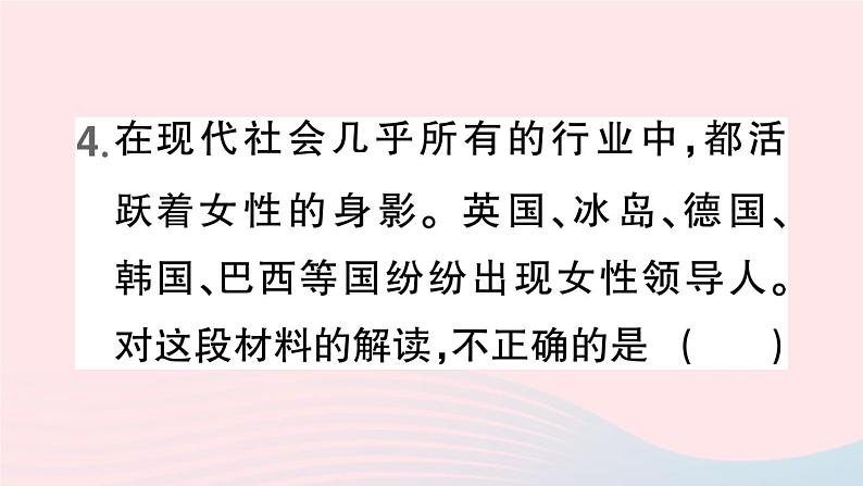 2023九年级历史下册第六单元走向和平发展的世界第22课不断发展的现代社会作业课件新人教版07