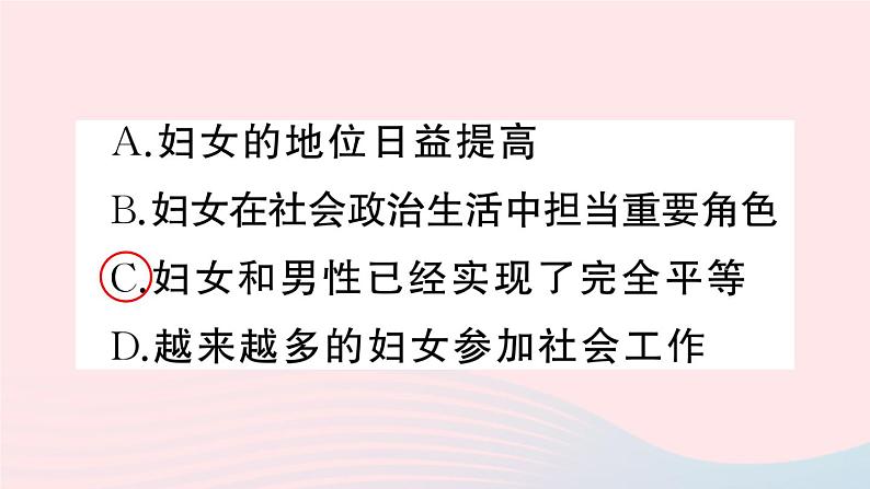 2023九年级历史下册第六单元走向和平发展的世界第22课不断发展的现代社会作业课件新人教版08