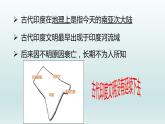 第3课 古代印度课件
