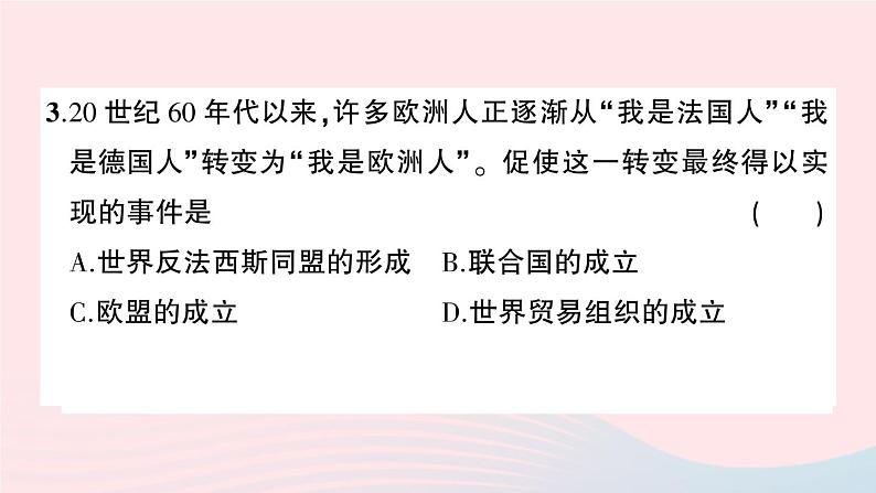 2023九年级历史下册第五六单元综合训练作业课件新人教版04