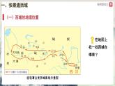 [部編版]七上歷史  第14課 溝通中外文明的“絲綢之路”（課件+教學(xué)設(shè)計(jì)+導(dǎo)學(xué)案+分層訓(xùn)練）
