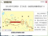 [部編版]七上歷史  第14課 溝通中外文明的“絲綢之路”（課件+教學(xué)設(shè)計(jì)+導(dǎo)學(xué)案+分層訓(xùn)練）
