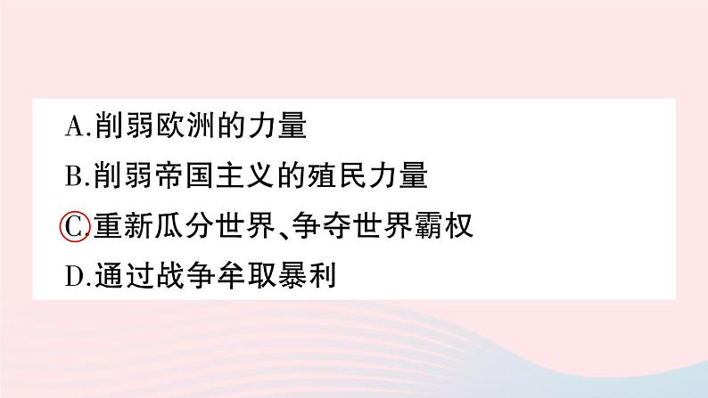 2023九年级历史下册专题二两次世界大战作业课件新人教版06