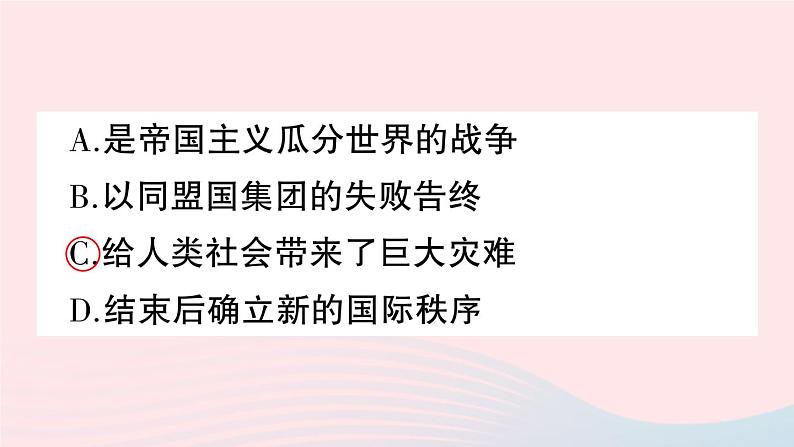 2023九年级历史下册专题二两次世界大战作业课件新人教版08