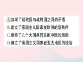 2023九年级历史下册专题三现代世界格局的演变作业课件新人教版