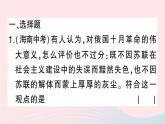 2023九年级历史下册专题四社会主义革命与建设作业课件新人教版