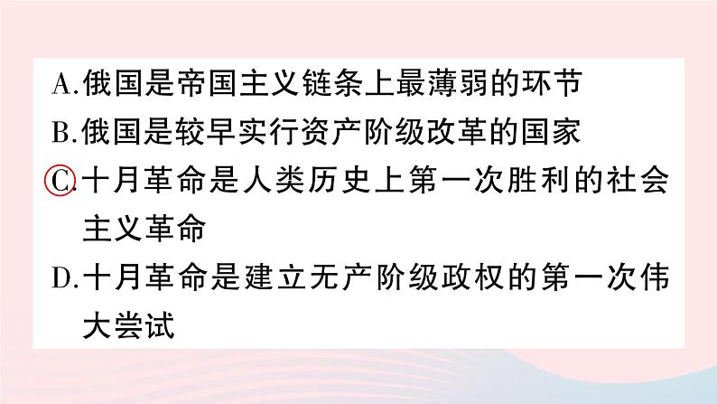 2023九年级历史下册专题四社会主义革命与建设作业课件新人教版04