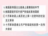 2023九年级历史下册专题四社会主义革命与建设作业课件新人教版