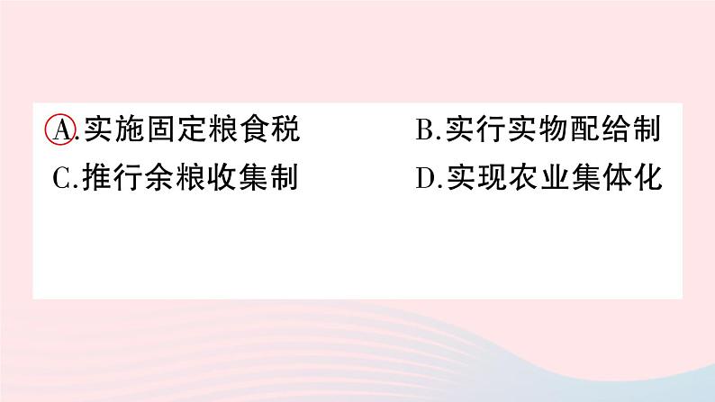 2023九年级历史下册专题四社会主义革命与建设作业课件新人教版07