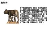 2023-2024学年部编版历史九年级上册  第5课 罗马城邦和罗马帝国课件