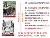 2023-2024学年部编版历史九年级上册  第21课 马克思主义的诞生和国际共产主义运动的兴起课件