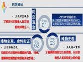 3古代印度2023历来历往公众号课件PPT
