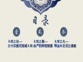 3古代印度2023历来历往公众号课件PPT